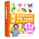 麥芽小考拉小達人點讀筆配套圖書 天才英語單詞大書1500詞英語單詞書英語啟蒙 外語詞匯積累 3-6歲 （不含點讀筆）