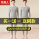 南極人（Nanjiren）2套男士秋衣秋褲男純棉抑菌舒適親膚棉毛衫青年薄款保暖內(nèi)衣套裝 淺麻灰+淺麻灰【上衣+褲子】 XL/175