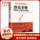 【便宜包郵】這才是孩子愛看的洛克菲勒寫給兒子的38封信家書 育兒家教 家庭教育 育兒書籍父母推薦閱讀 【1冊】洛克菲勒寫給兒子的38封信