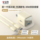 公牛（BULL）蘋果17充電器PD30w氮化鎵iPhone16promax快充頭15pro/14/13/12/11/xsxr數(shù)據(jù)線MFi套裝適用華為小米 【蘋果6-14套餐】白30W氮化鎵+1米PD快