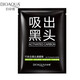 泊泉雅黑頭竹炭鼻膜膏 t區(qū)護理潔凈肌膚撕拉面膜 黑頭鼻貼 HD-一包裝