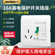 際工空調(diào)熱水器漏電保護(hù)開關(guān) 家用漏?？諝忾_關(guān)面板86型帶插座暗裝 16A 【暗裝】