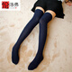 倫洛弗襪子女士過(guò)膝襪春秋季長(cháng)襪護膝襪日系甜美抽條顯瘦微壓長(cháng)筒棉襪 藏青色 1雙 均碼