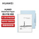 華為（HUAWEI）墨水屏MatePad Paper10.3英寸電紙書(shū)平板閱讀器智能辦公記事本 6+128GWiFi版晴藍含皮套+手寫(xiě)筆