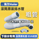 寇端海爾滾筒洗衣機排水管延長(cháng)管全自動(dòng)出水管加長(cháng)連接管下水軟管配件 1.1米 粗管【下排水專(zhuān)用40毫米】