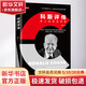 科斯評(píng)傳 經(jīng)濟(jì)學(xué)書(shū)籍 宏微觀經(jīng)濟(jì)學(xué)理論 吳惠林 著 海南出版社 新華書(shū)店官網(wǎng)正版圖書(shū)籍