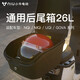 小牛電動 通用尾箱 BTY1 小牛電動車大容量后尾箱 白色（不含靠背）