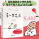 【官方直營(yíng)】智文讀書(shū)推薦 等一朵花開(kāi) 林帝浣 人氣漫畫(huà)家小林代表作逗趣圖文 果麥出品  團購聯(lián)系客服 文學(xué)
