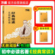 萬(wàn)唯中考名師教你讀經(jīng)典常談初二八年級下冊必讀書(shū)初中課外閱讀書(shū)籍萬(wàn)唯教育官方旗艦店萬(wàn)維