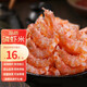 江海寄漁生 大號南極磷蝦米蝦皮 淡干去頭皮加熱即食蝦米海米新鮮海產(chǎn)干貨 甄選品質(zhì)蝦米3厘米左右500g