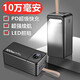 猶藍（YOBIU） 【超級快充】10萬(wàn)毫安大容量充電寶100000mAh戶(hù)外移動(dòng)電源閃充十萬(wàn)手機通用
