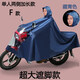 美尚她大騎行男裝125摩托車雨衣彎梁么托車雙人加大加厚男士全身雨披q F單人兩側(cè)加長5XL款藏青色(沒面罩) 5XL