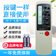原質(zhì)適用PHILCO飛歌空調遙控器 PAR-26HF PAR-26CF PAR-21PF/HF 通用