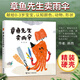 新華書(shū)店官方正版章魚(yú)先生有辦法系列章魚(yú)先生賣(mài)雨傘系列 全套5冊韓煦作品章魚(yú)先生要比賽藏哪兒過(guò)生日去拍照賣(mài)雨傘2-5歲寶寶孩子啟蒙認知繪本幼兒園圖畫(huà)故事書(shū)籍 章魚(yú)先生賣(mài)雨傘