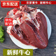 井掌柜新鮮生牛心 農(nóng)家散養(yǎng)黃牛牛心牛肉 去油生牛心 牛雜 生牛肉 1斤