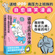 請停止內(nèi)在沖突：心理學(xué)漫畫治好了我的精神內(nèi)耗（停止內(nèi)耗 鈍感力是內(nèi)耗的終結(jié)者）積極情緒的力量