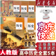 【新華正版直銷(xiāo)】適用2025人教版高中歷史必修12選擇性必修123全套課本教科書(shū)高中歷史必修上下冊(cè)選修123 歷史全套必修+選修(5本)