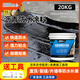 沐萱水性瀝青防水涂料 樓房屋頂外墻防水堵漏瀝青油膏墻面裂縫修補(bǔ)防水材料 黑色 20kg
