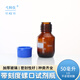 弋科儀（YIKEYI）藍蓋螺口棕色玻璃瓶試劑瓶生物化學(xué)實(shí)驗室密封絲口螺紋細口生化溶劑瓶液體取樣瓶50毫升