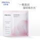 珀萊雅（PROYA）煥潤(rùn)精華面膜1片裝