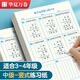 【全網(wǎng)低價(jià)】華夏萬(wàn)卷4本裝數學(xué)運算對齊紙中級草稿本小學(xué)生用豎式計算練習紙分區草稿紙驗算本作業(yè)紙計算本高中生學(xué)習神器