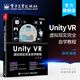 官方正版 Unity AR 增強(qiáng)現(xiàn)實(shí)完全自學(xué)教程 Unity AR開發(fā)教程AR VR開發(fā)實(shí)戰(zhàn)教程書籍