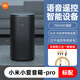 小米（MI）音箱Pro遙控小愛(ài)同學(xué)智能藍牙音響小艾AI機器人語(yǔ)音 一定制數據