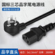 匯君（HUIJUN）電腦主機國標電源線(xiàn)三芯品字尾延長(cháng)線(xiàn)打印機水壺大功率 1.5平方 3米