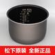 松下電飯煲內膽SR-MS153內鍋SR-DE153 DG153 MG153 MFS155 MFG153