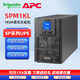 APC施耐德 UPS不間斷電源SPM塔式系列1KV2K3KV6KV10KVA外接蓄電池 SPM1KL 單主機