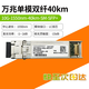 華為智選萬兆光模塊 單模雙纖sfp+ 10g1310-1550nm 1.4km~80km兼容ZTE銳捷 40km萬兆單模雙纖(傳輸款)