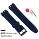 君傾適配斯沃琪硅膠表帶針扣Swatch硅膠橡膠表帶配件男女17/19/20mm 午夜藍 19mm