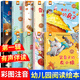 【系列自選】名家獲獎(jiǎng)兒童繪本3–5一6歲以上經(jīng)典童話故事書少兒圖畫書讀物4-7-8親子共讀10小學(xué)生一年級(jí)閱讀課外書適合幼兒園小中大班小孩子看的書籍JST 中國(guó)獲獎(jiǎng)名家繪本1 全10冊(cè)注音版