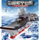小魯班航空母艦福建號積木玩具遼寧號軍事戰(zhàn)艦?zāi)Ｐ推囱b成人高難度小顆粒積木拼插男孩生日禮物 B0399遼寧號積木（1058Pcs）