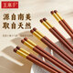 王麻子天然紅檀木抗菌防霉高檔食品級筷子木質(zhì) 家用送禮木筷10雙禮盒裝