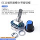 DZQJ EC11旋轉編碼器數字電位器 編碼開(kāi)關(guān) 5腳帶開(kāi)關(guān)15/20mm EC11編碼器模塊 帶旋鈕帽