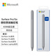 微軟（Microsoft） Surface  Pro/GO/laptop/book原裝觸控筆【盒裝】 Pro/Go系列原裝觸控筆- 銀色