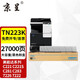 京呈適用美能達TN223復印機粉盒Bizhub c226 c283 c266碳粉c256 C7222 C7226震旦 ADC225/ADC265打印機硒鼓墨盒 TN223K 黑色粉盒 大容量