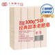 固本增白皂180g/250g/300g家用洗衣清潔皂有效去除污漬老上海牌臭肥皂 300g 5塊