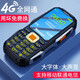 紐曼 S9【4G全網(wǎng)通】三防老人機超長待機老年手機大屏大字大聲音移動電信版聯(lián)通學(xué)生按鍵雙4G手機 黑色【4G全網(wǎng)通】