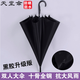 天堂傘長(cháng)柄傘勾把半自動(dòng)彎柄雨傘直桿傘男士晴雨兩用大號商務(wù)傘定制印字 經(jīng)典黑-（有黑膠防紫外線(xiàn)）晴雨傘