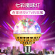 凡甄LED七彩燈泡E27螺口酒吧舞臺燈KTV彩燈過(guò)年節喜慶福字投影裝飾燈 七彩旋轉（彩光+旋轉） E27大螺口