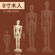 柏倫斯漫畫(huà)小木人模型木頭人素描繪畫(huà)木偶人關(guān)節(jié)人偶模型木手人體模型美術(shù)用室內(nèi)擺件 8英寸【20cm】木人