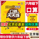 【北京版】幫你學(xué)數學(xué)口算天天練一二年級三四五六年級上冊下冊北京版小學(xué)數學(xué)口算題卡心算速算 六年級下冊