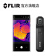 菲力爾官方菲力爾FLIR ONE EDGE PRO可無線連接iOS和安卓手機(jī)熱像儀 FLIR ONE EDGE PRO熱像儀