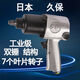 氣動(dòng)扳手風(fēng)暴小風(fēng)炮氣動(dòng)工具強力風(fēng)炮機大扭力工業(yè)級大全汽修級 級大全汽修