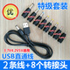 森麥康臺燈充電線(xiàn)圓孔圓頭口luna潔面儀玩具usb轉dc3.5音響5.5電源數據線(xiàn)dc5v風(fēng)扇 【2套】1條線(xiàn)+8個(gè)頭-黑色 其他