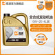 恩渡純正4+5類(lèi)基礎油全合成機油潤滑油SN 0W-20 GF-6歐規ACEA C5 0W20 4L ACEA C5