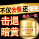 同仁堂黃芪霜老牌子國貨緊致滋潤養(yǎng)膚提亮膚色改善黃暗沉膚色護膚品50g