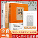 【現(xiàn)貨新版】徐文兵的書 字里藏醫(yī)+飲食滋味+知己共3冊(cè)書 徐文兵 養(yǎng)生書籍 養(yǎng)生保健全套 等可選 【套裝】全套三冊(cè)